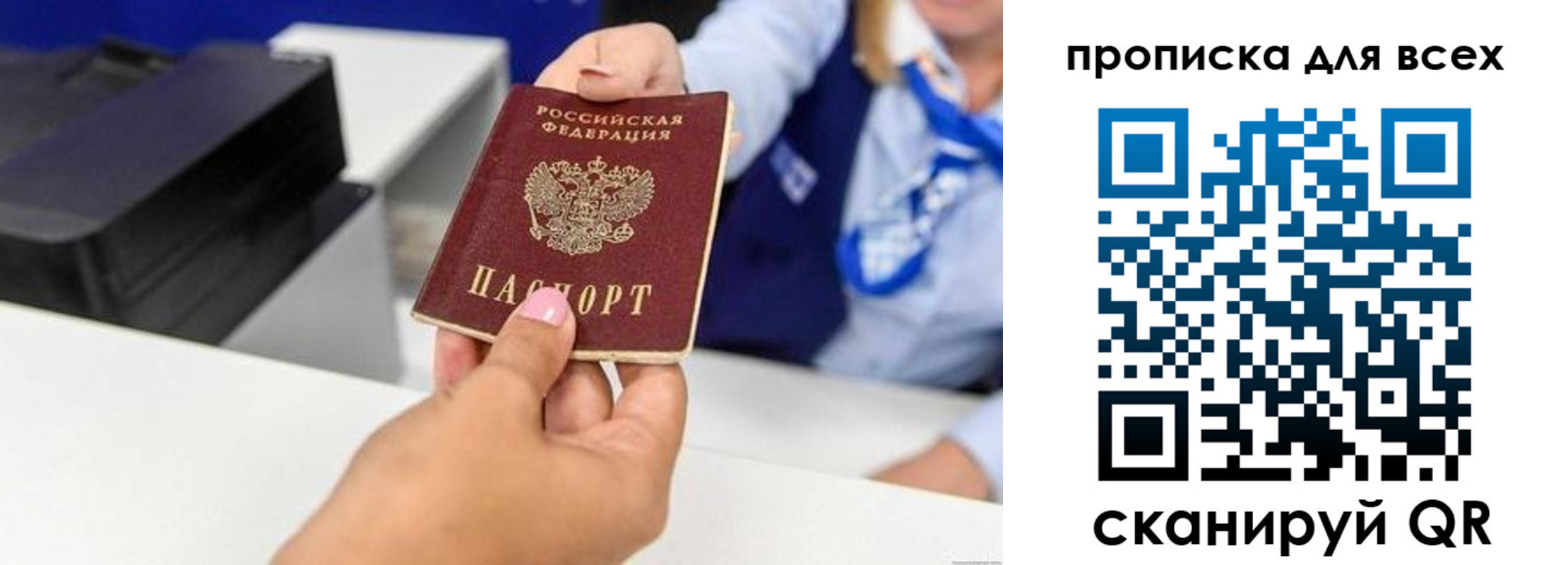 прописка для кредита в Невинномысске