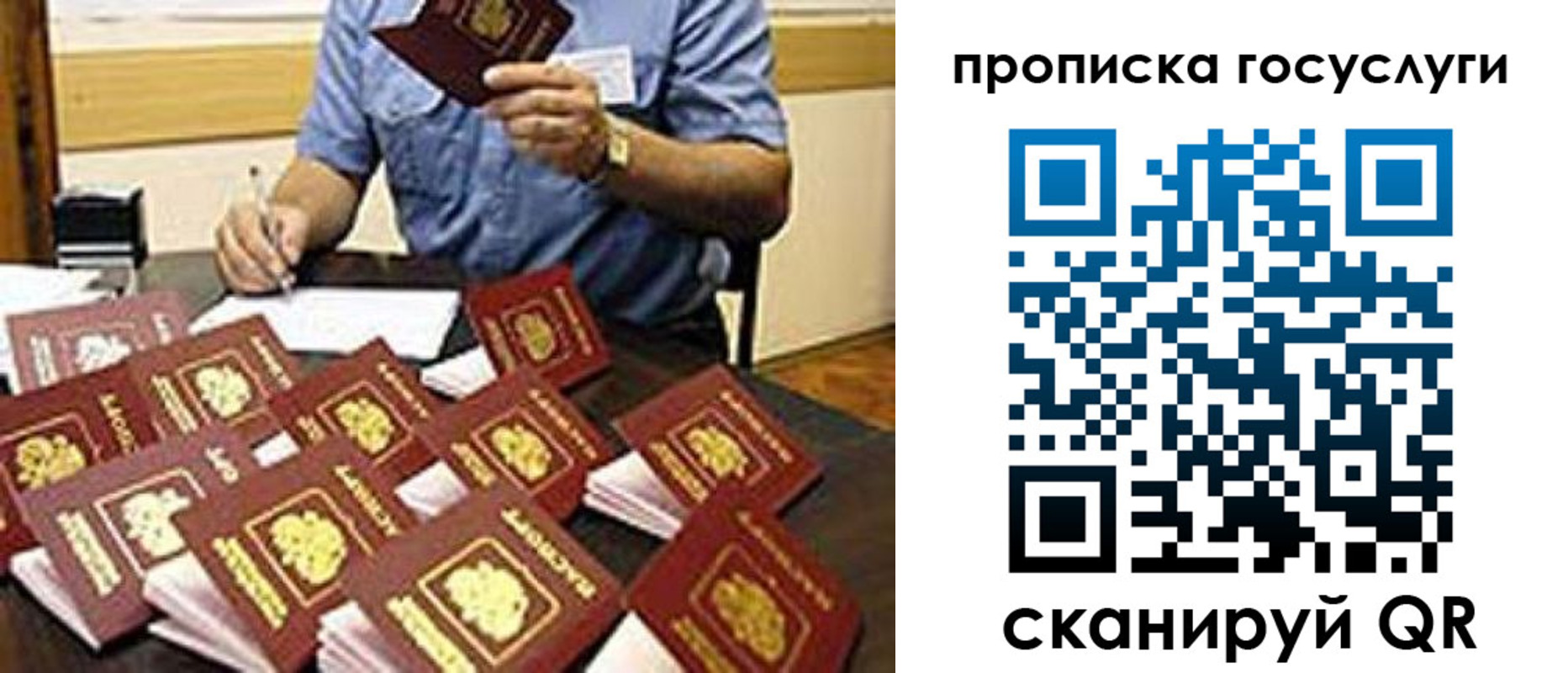 временная регистрация купить в Невинномысске