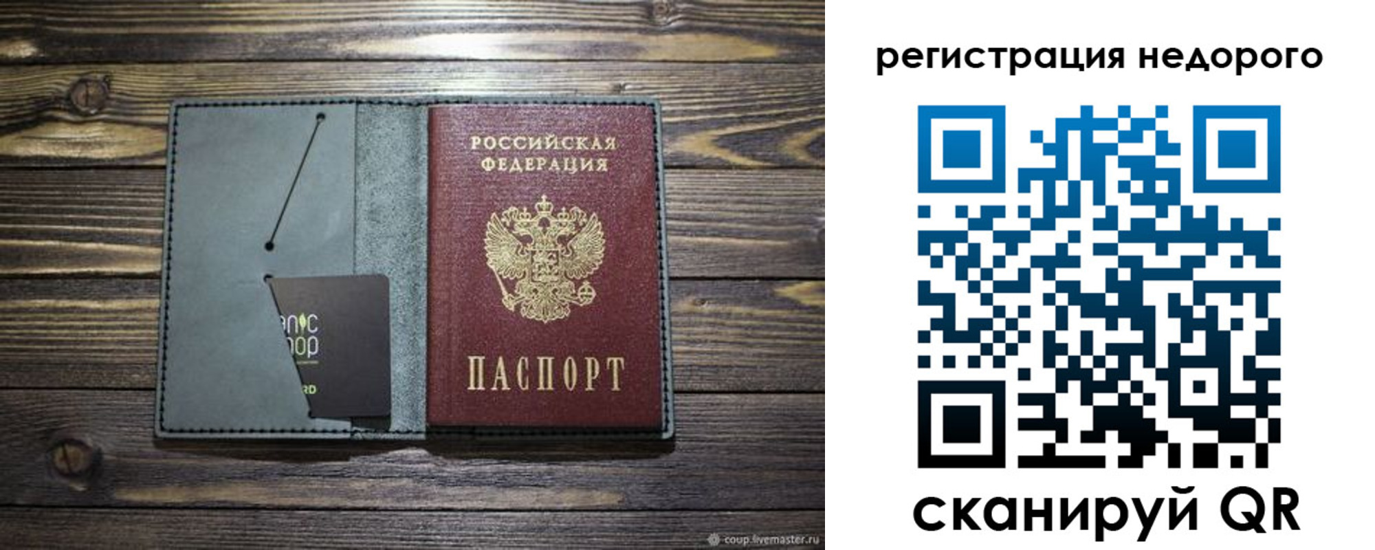 временная регистрация для школы в Невинномысске