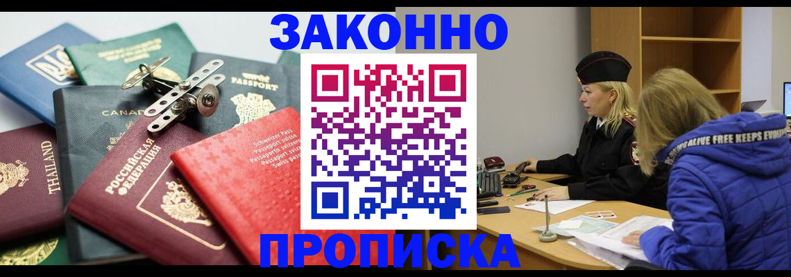 прописка для кредита в Невинномысске