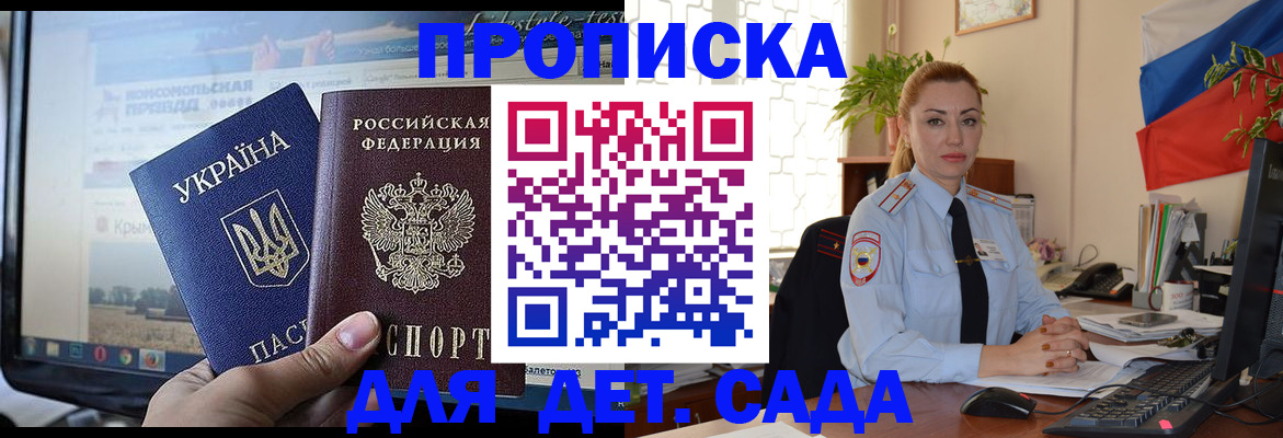 регистрация в Невинномысске