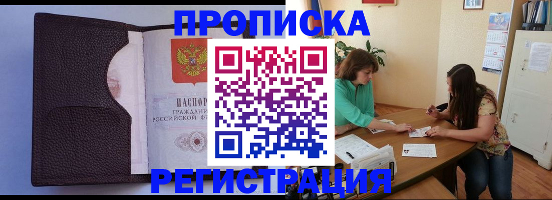 временная регистрация собственник в Невинномысске