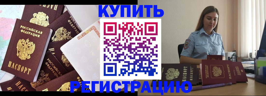 миграционный учет в Невинномысске