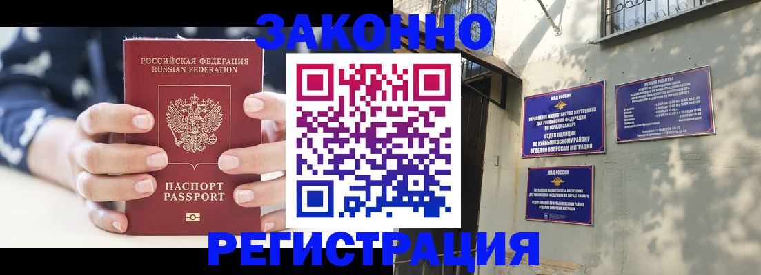 прописка иностранных граждан в Невинномысске
