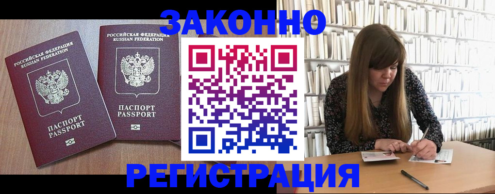 прописка поиск в Невинномысске