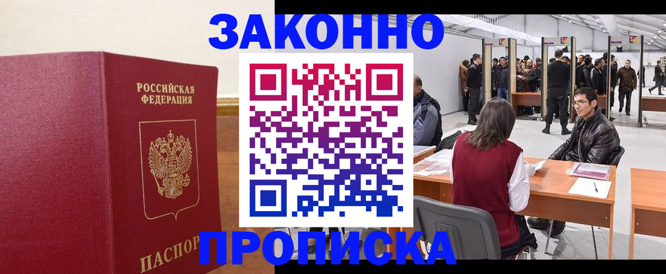 миграционный учет в Невинномысске