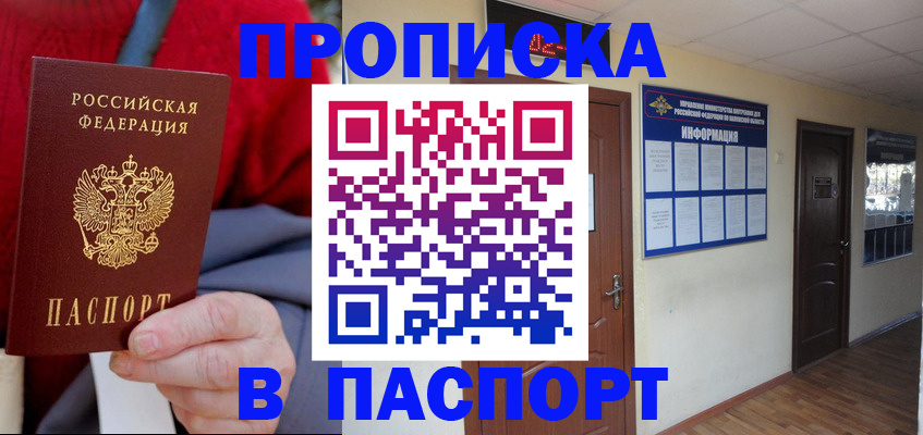 временная регистрация в Невинномысске