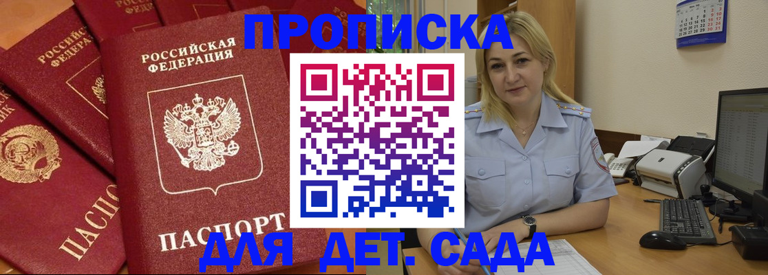 временная регистрация гарантия в Невинномысске