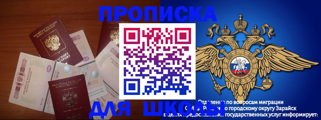 временная регистрация для всех в Невинномысске
