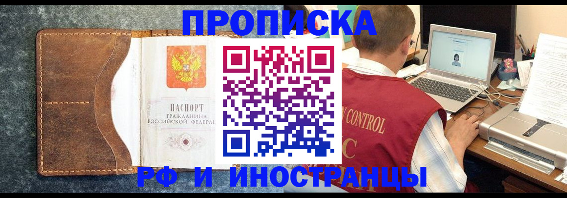 временная регистрация адрес в Невинномысске