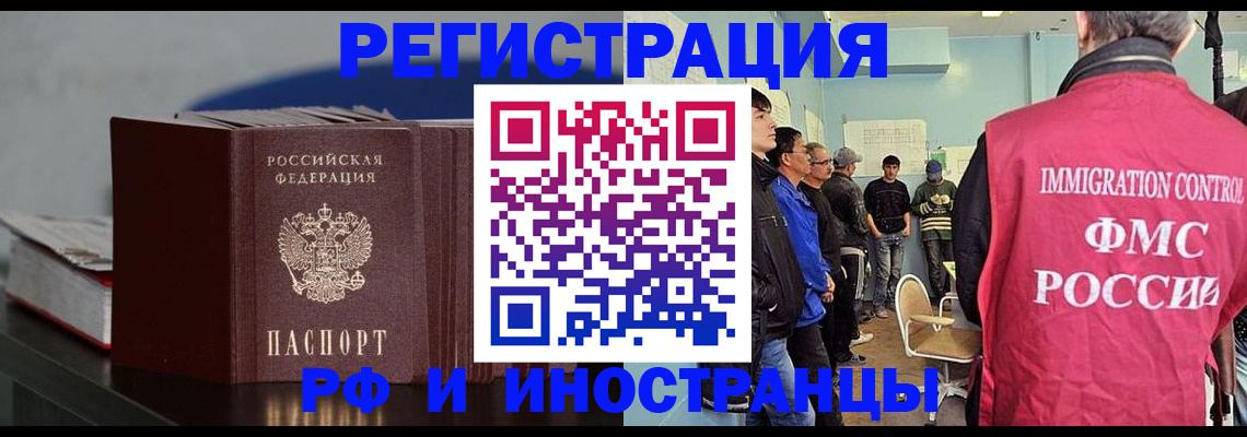 временная регистрация в Невинномысске